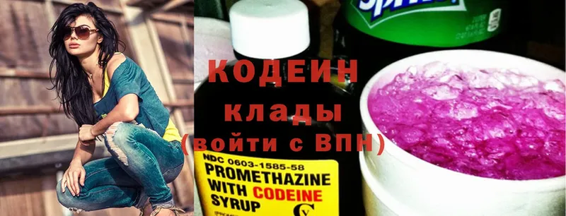 кракен ONION  Беслан  Кодеин напиток Lean (лин) 