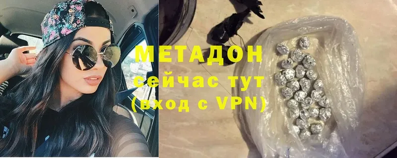 Метадон VHQ  Беслан 